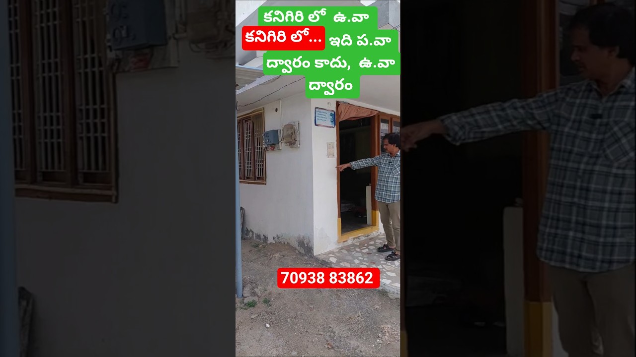 #brahmastanam