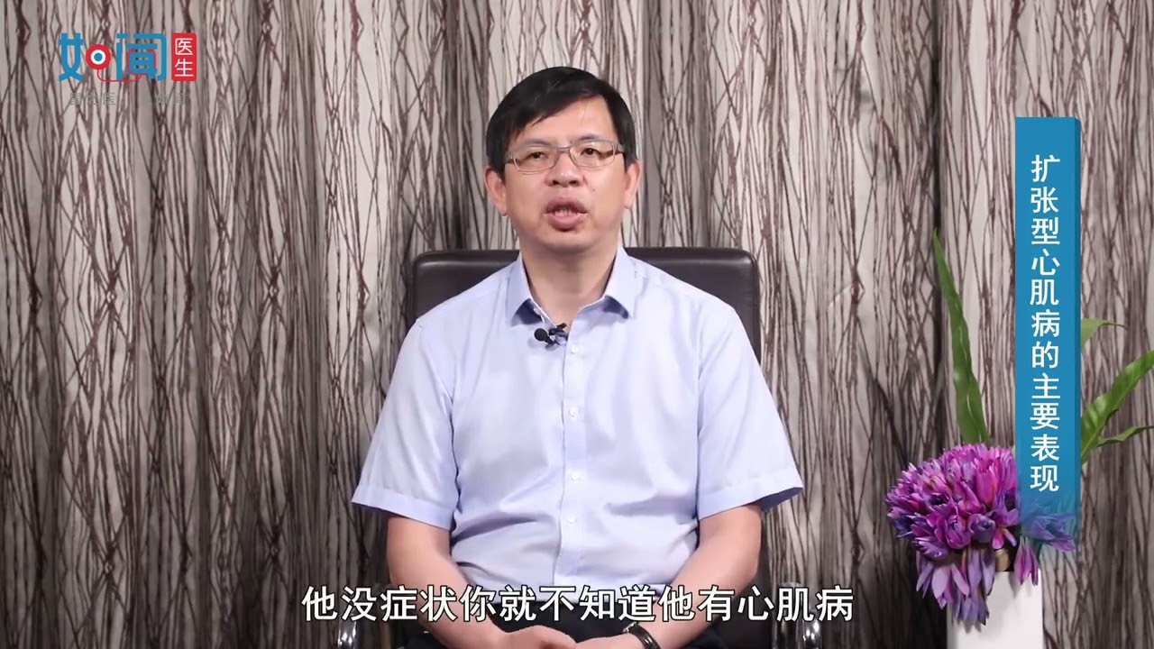 【心血管内科】扩张型心肌病的主要表现