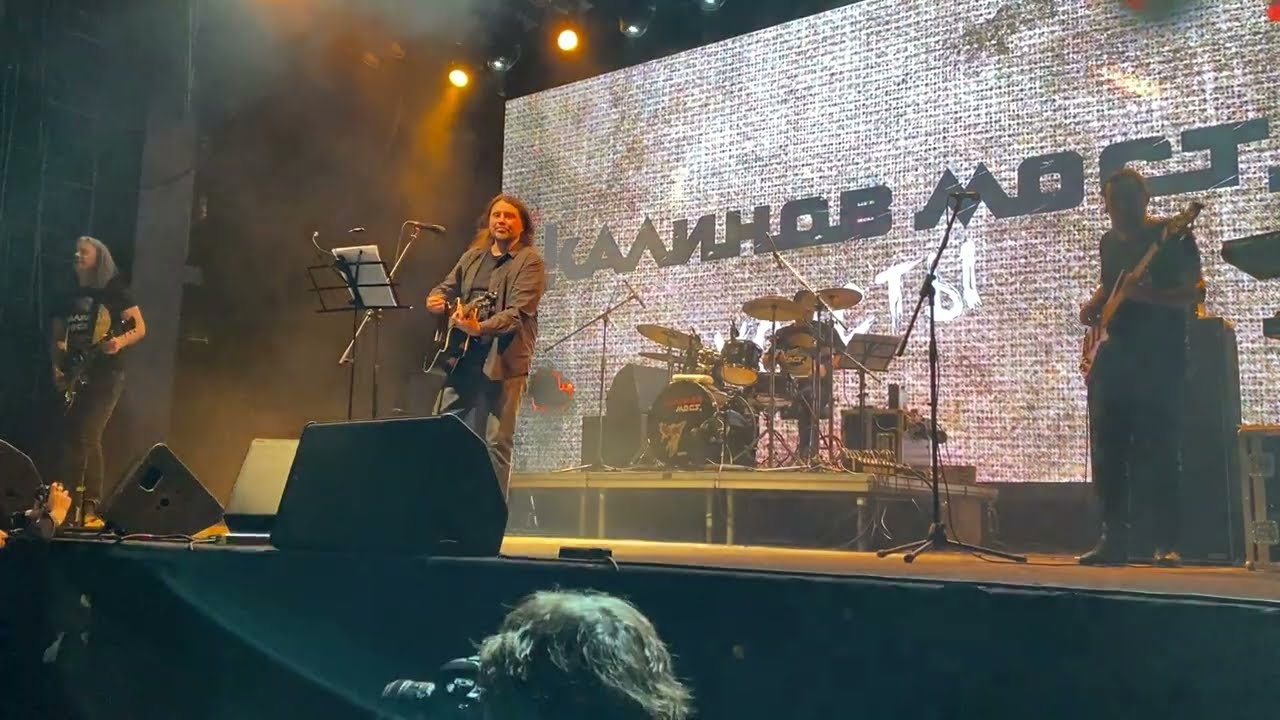 Калинов Мост - Мёд