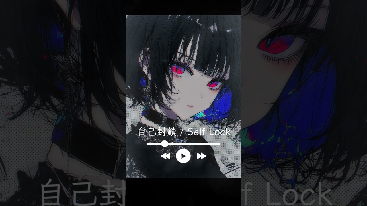 Self Lock | 조용한 밤에 어울리는 J-POP 🎧