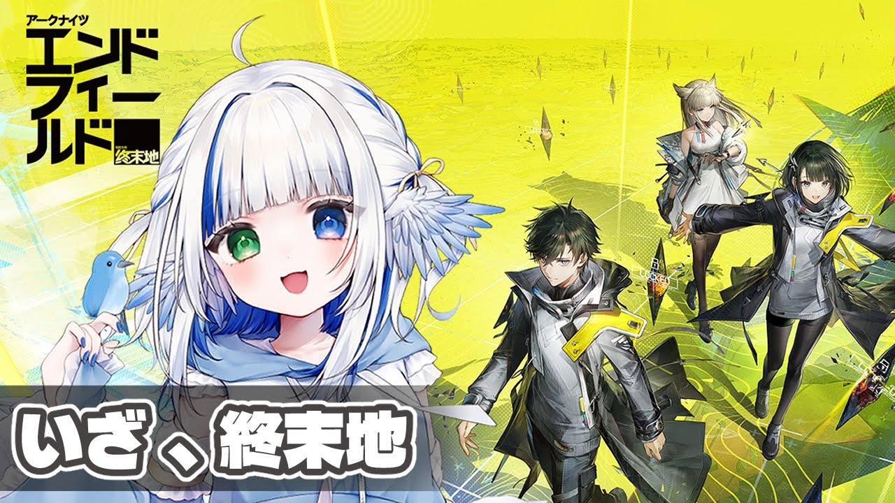 【#エンドフィールド 】タ。ー鉱石病の感染についてー【終末地】