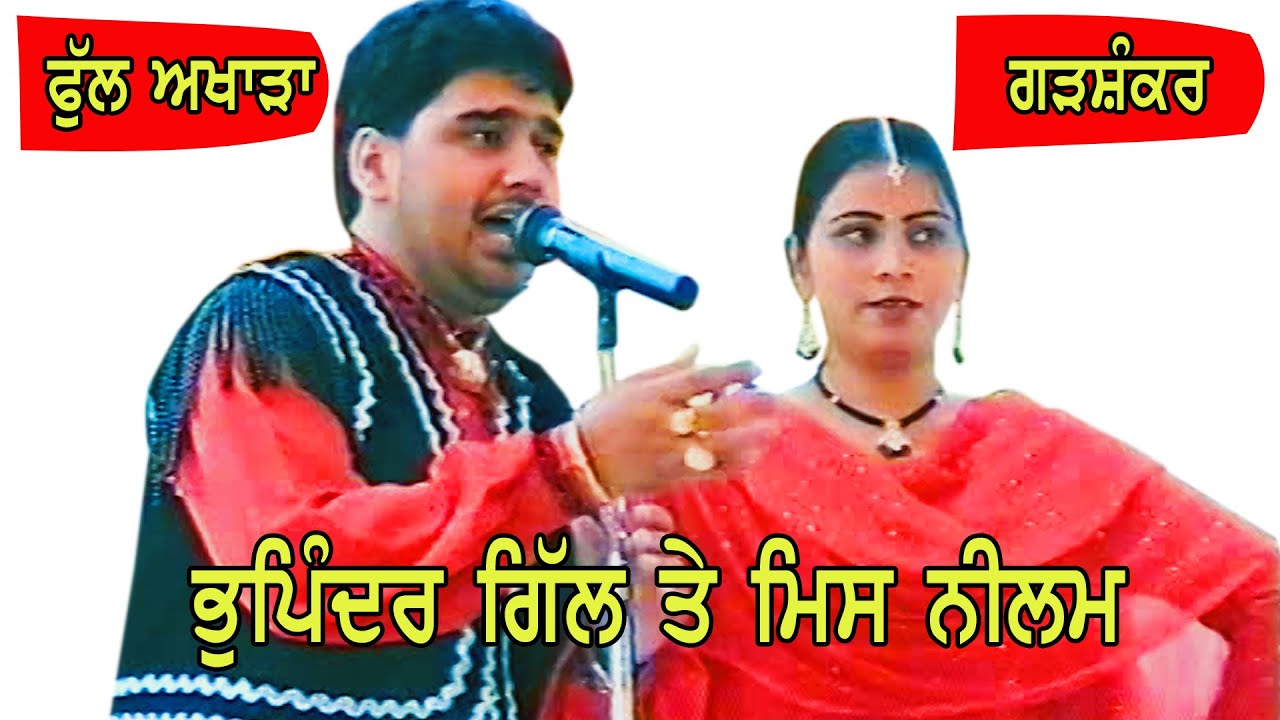Bhupinder Gill & Miss Neelam Full Live Performance at Mela Garhshankar by JassiTV