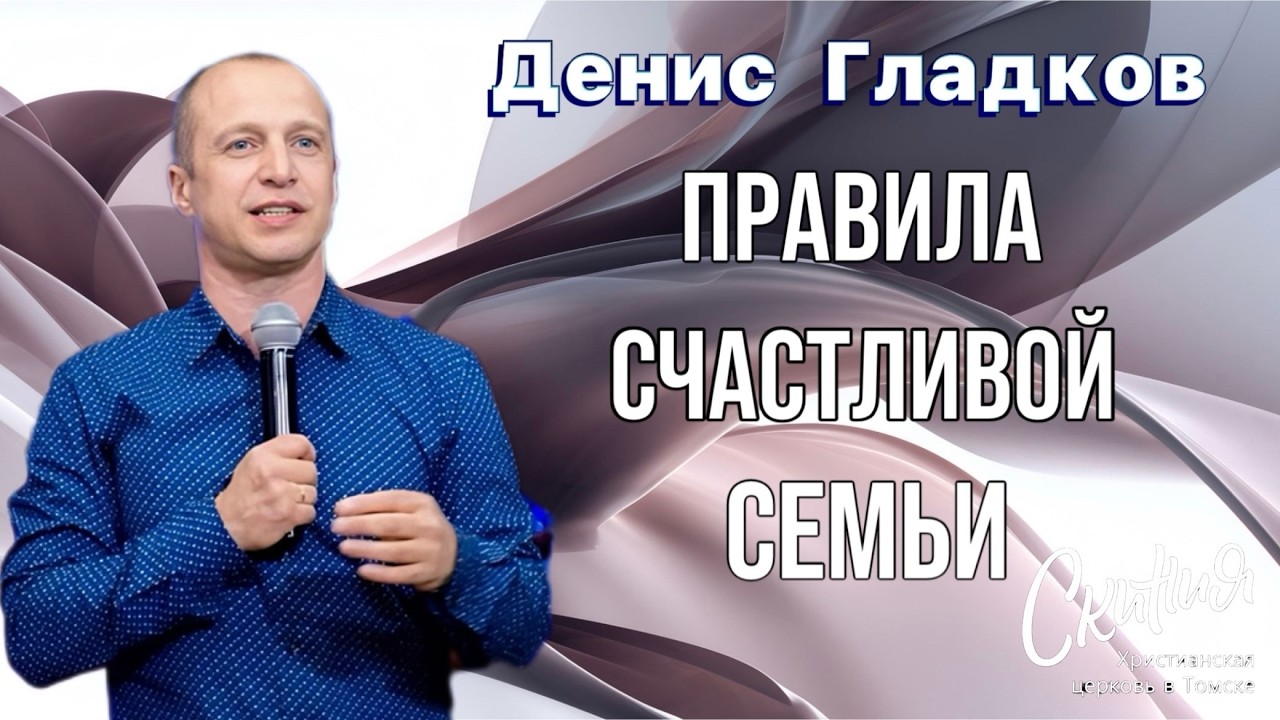 Денис Гладков. 