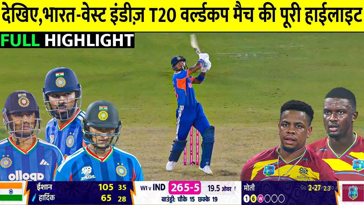 India vs Westindies Super 8 T20 WC 2025 Full Highlights, Ind VS WI Super 8 T20 WC Full Highlights