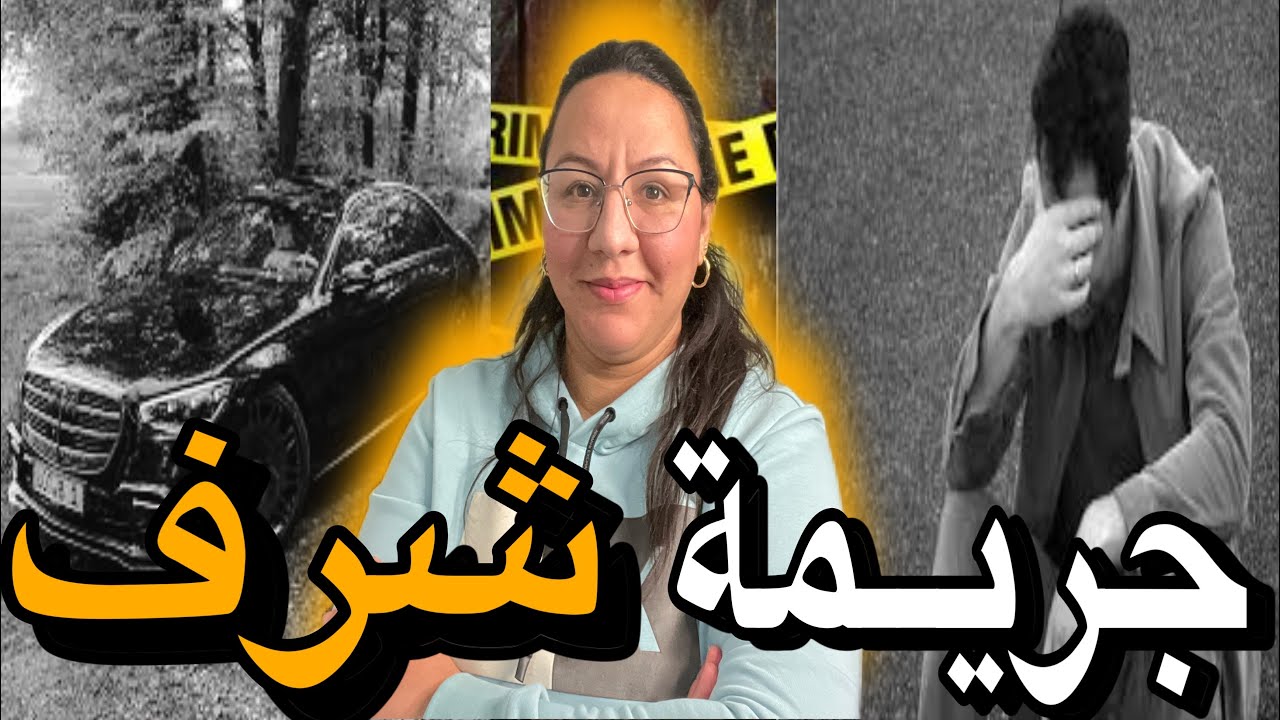 قصة بسناريو عجيب‼️قضية إنــــتقام من أجل الشرف ⚠️بطريقة خطيـــــرة😱