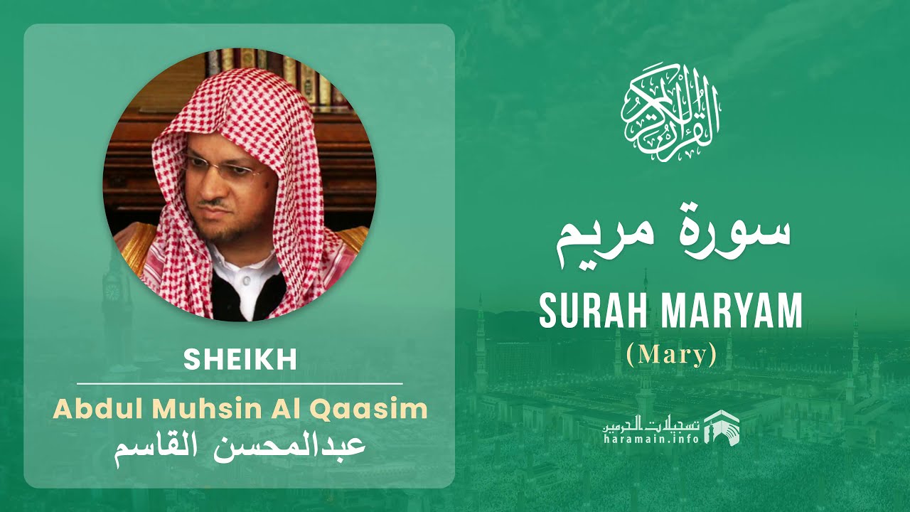 Quran 19   Surah Maryam سورة مريم   Sheikh Abdul Muhsin Al Qasim - With English Translation