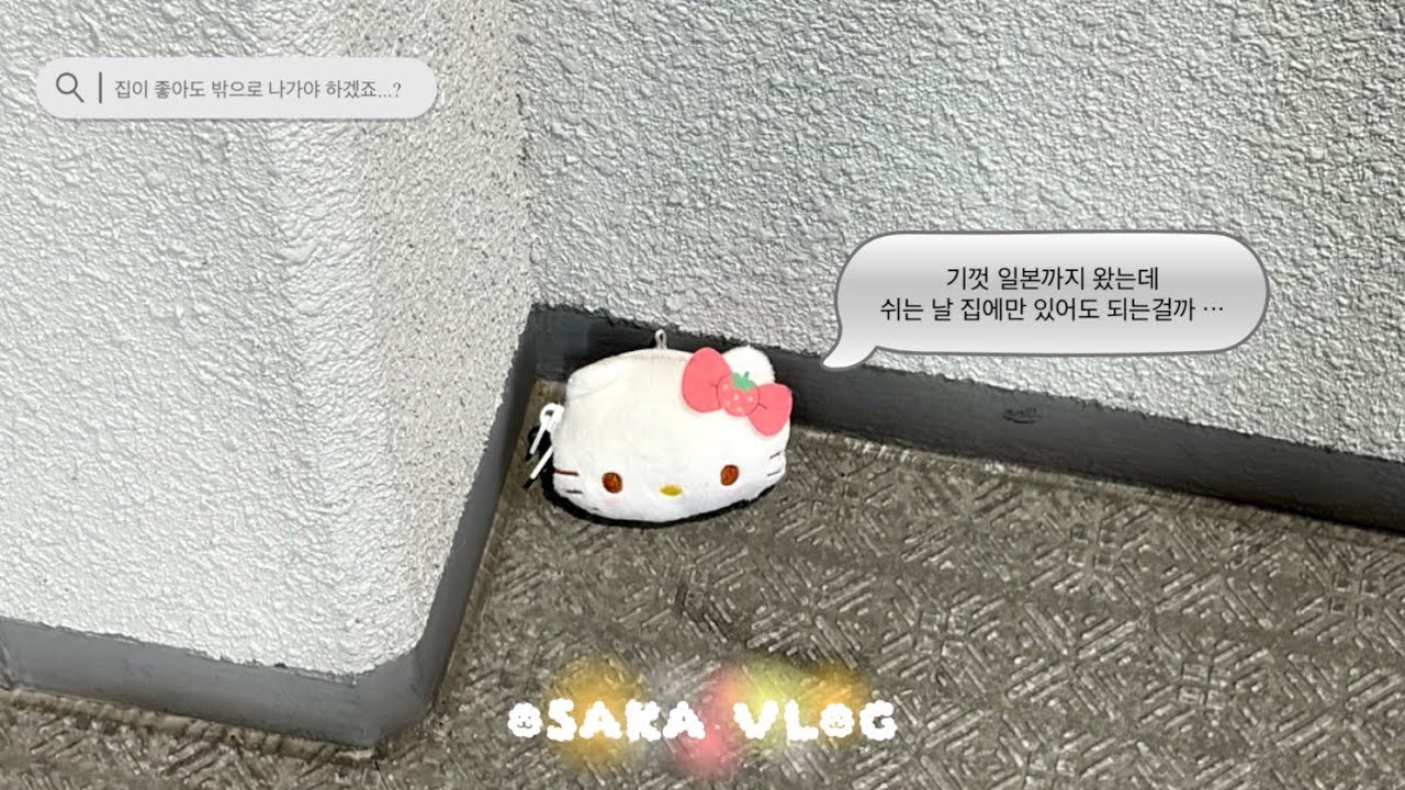 일본 워홀 브이로그 | #5 마트에서 장 보고 집밥 해먹고 가계부 쓰고 공부하는 집순이 일상