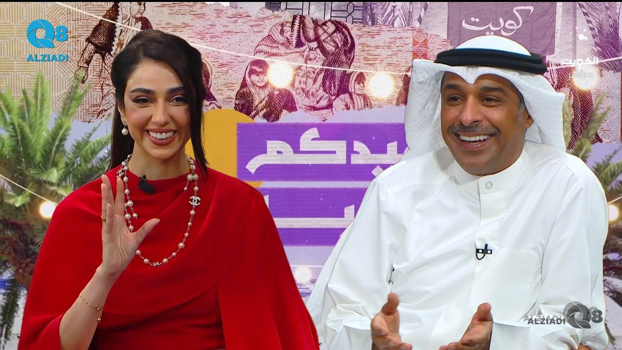 لقاء الفنان يعقوب عبدالله في برنامج (عيدكم مبارك) عن مسرحية المدينة الترفيهية