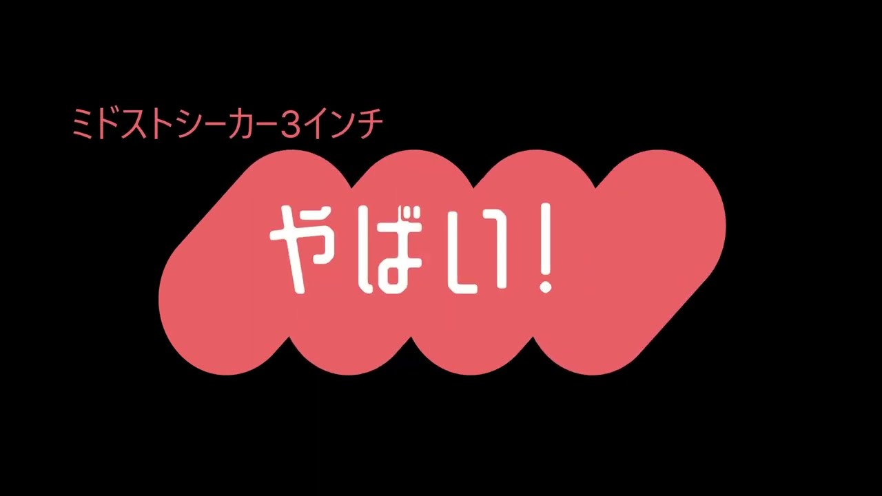 【水中映像】カマスが反応した理由｜ミドストシーカー3インチはバスにどう効く？