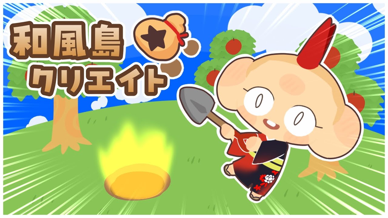 【あつ森】アプデ3.0をまったり楽しむ！和風島完成まであと少し！【あつまれどうぶつの森】
