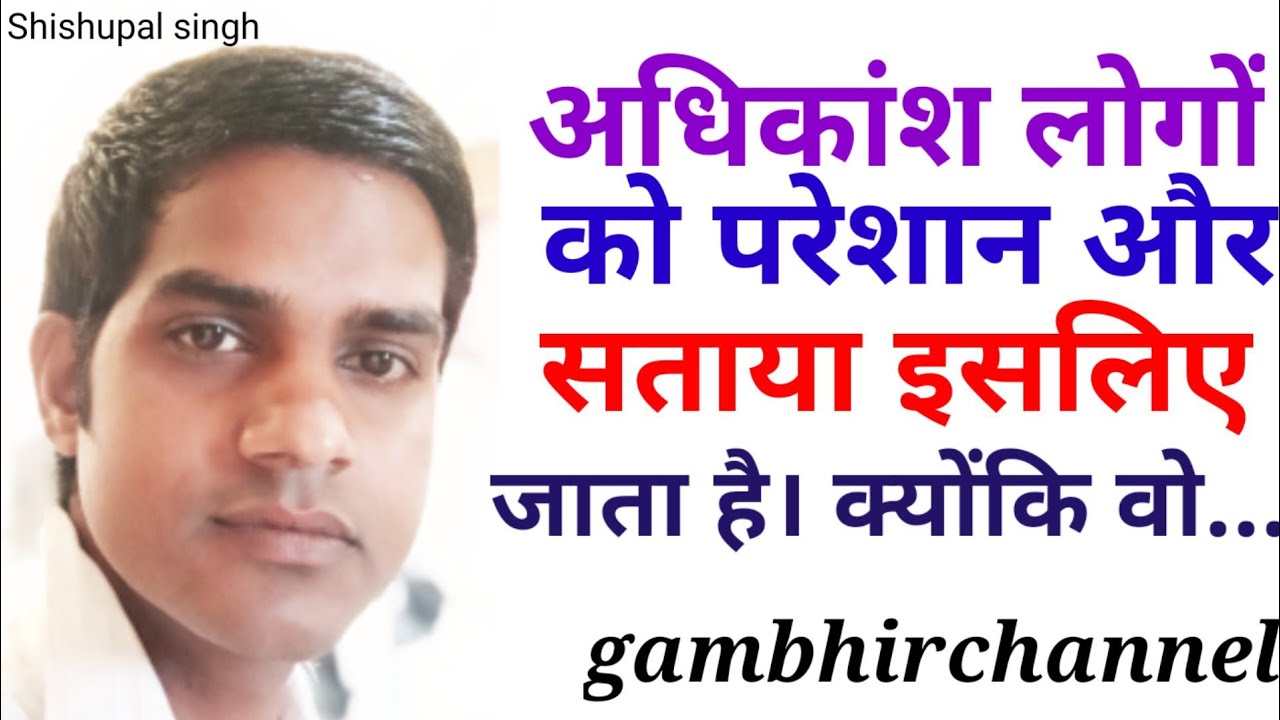 कोई परेशान करे तब क्या करना चाहिए । What to do when someone bothers? । Motivation video