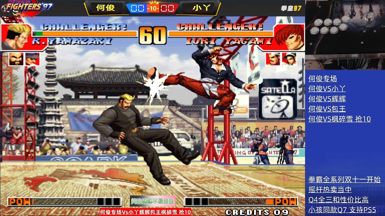 何俊VS小丫，抢10完整版，这是他职业生涯最大的惨败