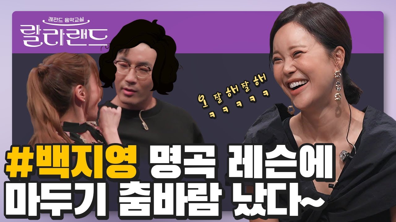 [음치탈출] 두기의 캔디~(^・ω・^ )🍭 댄스부터 발라드까지 완벽한 백지영의 종합 꿀팁 선물 세트❤