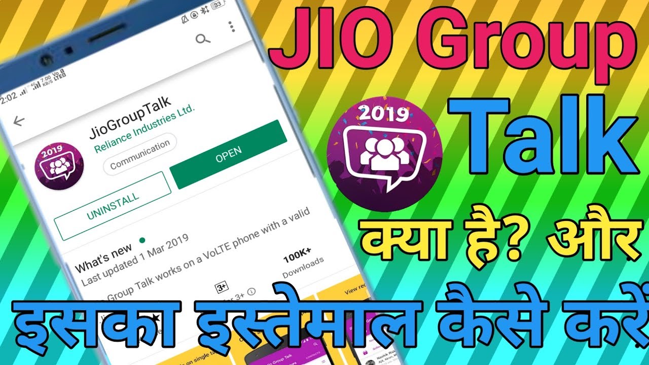 How To Use Jio Group Talk! Jio Group Talk क्या है