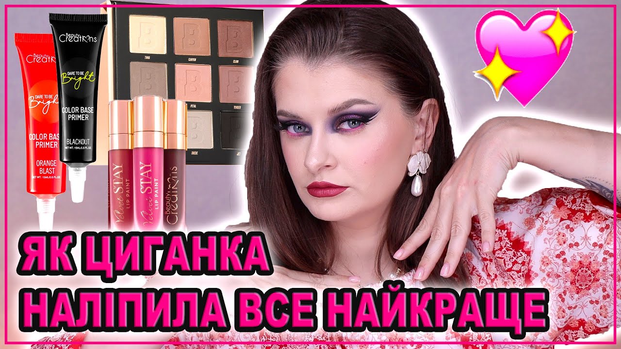 Я ЗНАЙШЛА АНАЛОГ БАЗАМ ВІД P.LOUISE 😱 | Наліпила все шо було