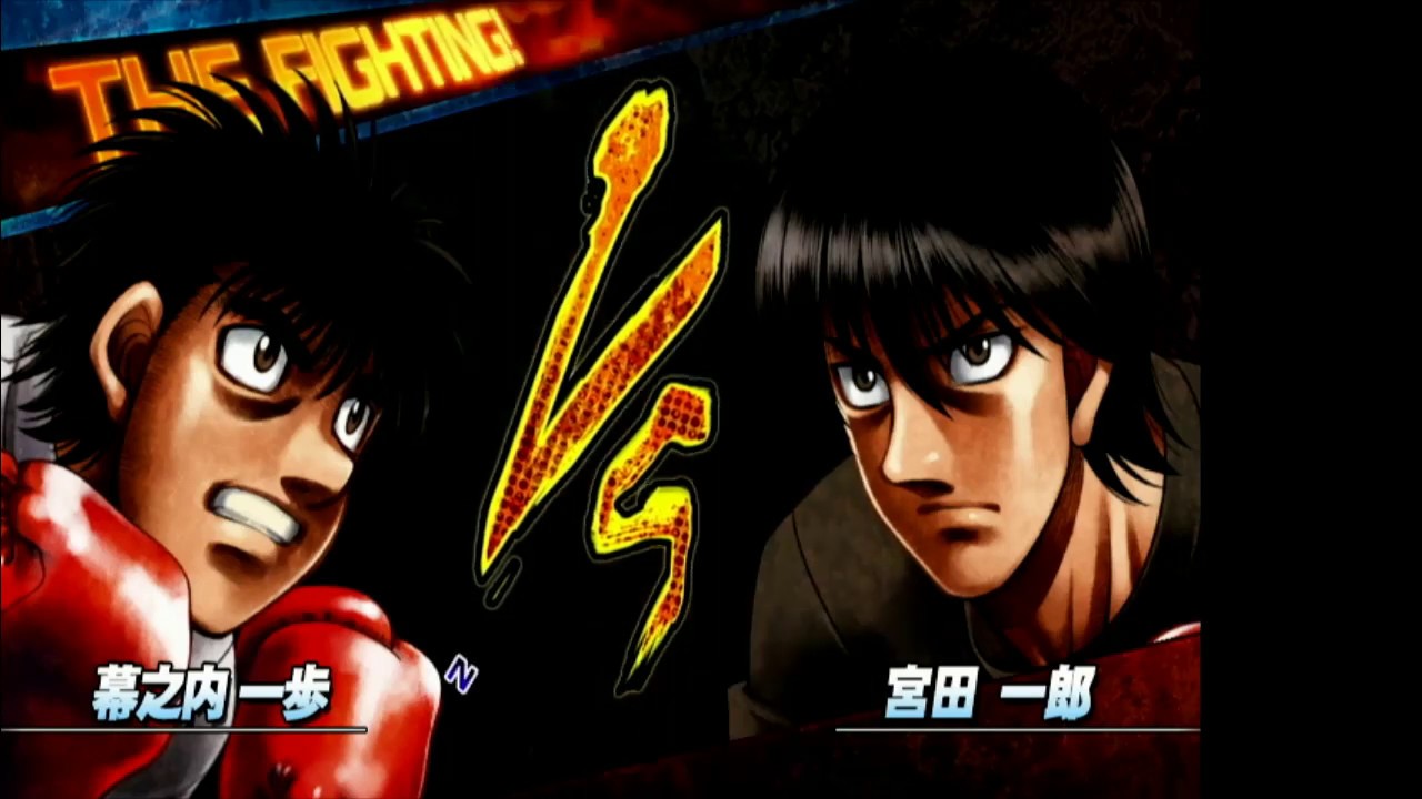 PS3 더파이팅(HAJIME NO IPPO) 잇뽀(일보) 편1 VS 미야타/ VS 마시바