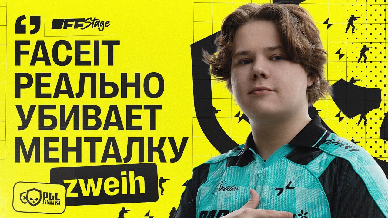 zweih: &laquo;Я очень надеялся выиграть Spirit&raquo; | OFFSTAGE Podcast