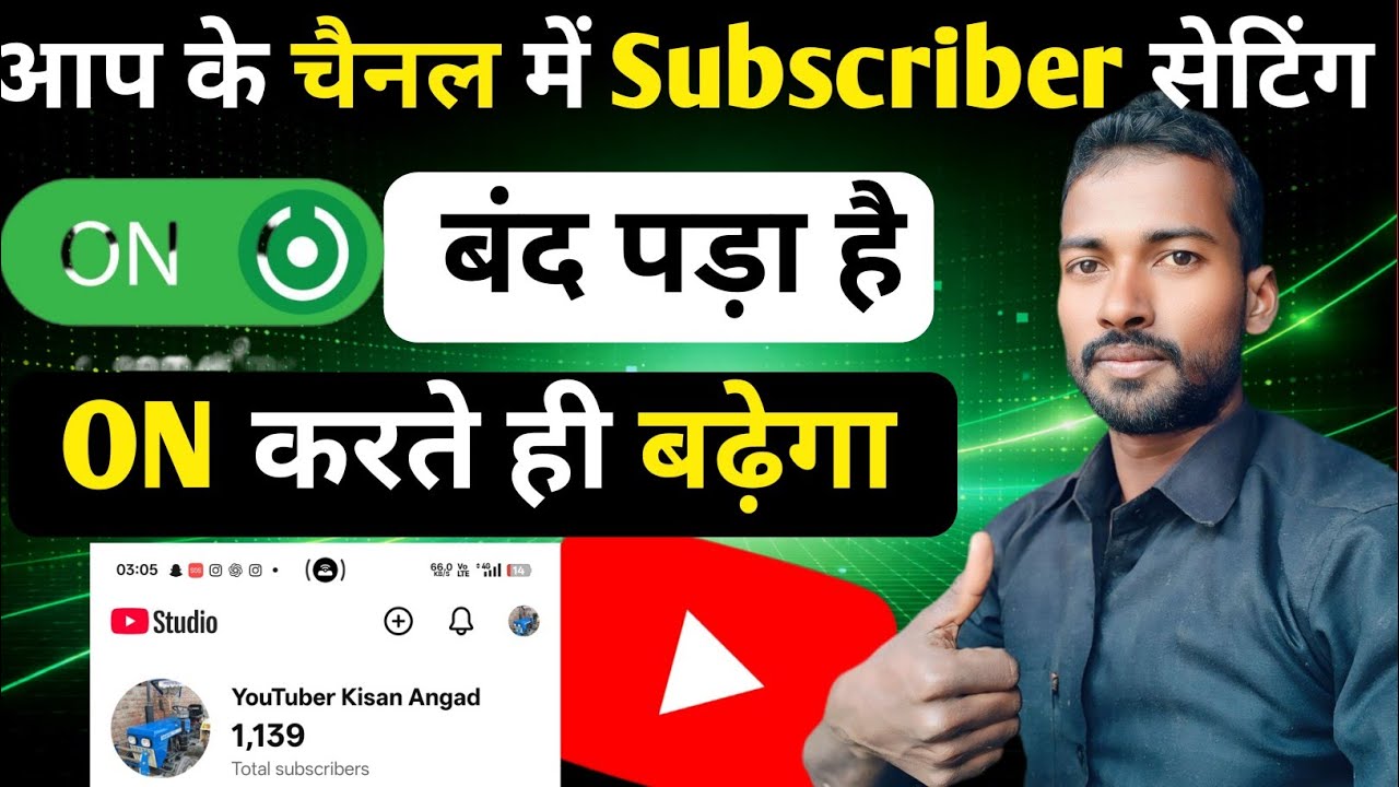 Subscriber Kaise Badhaye | Subscribe Kaise Badhaye  | YouTube Channel Par Subscriber Kaise Badhaye 