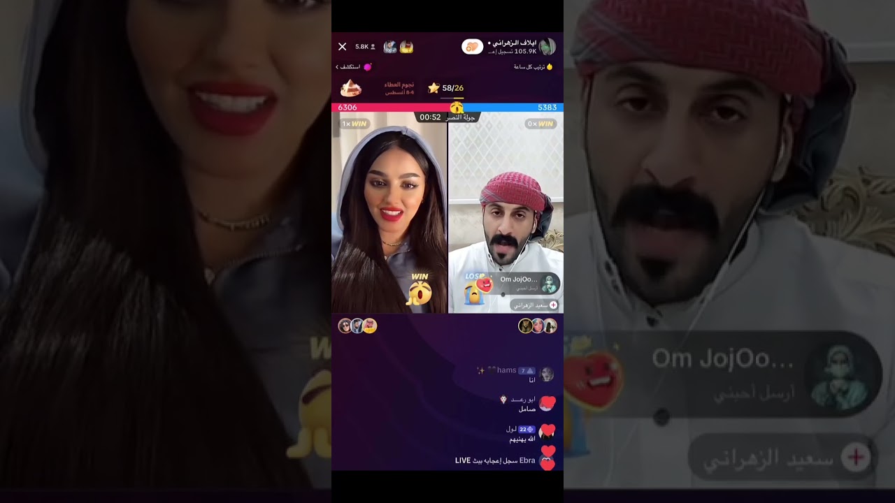 بث ايلاف الزهراني ، 8/8/2023