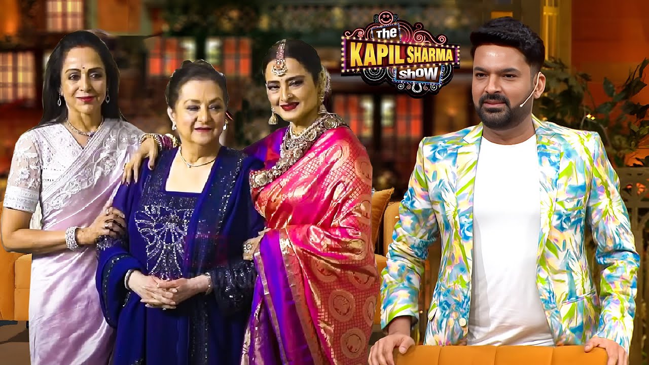 मैम आप तीनो ने आकर मेरे शो पर चार चाँद लगा दिए | The Kapil Sharma Show | Episode