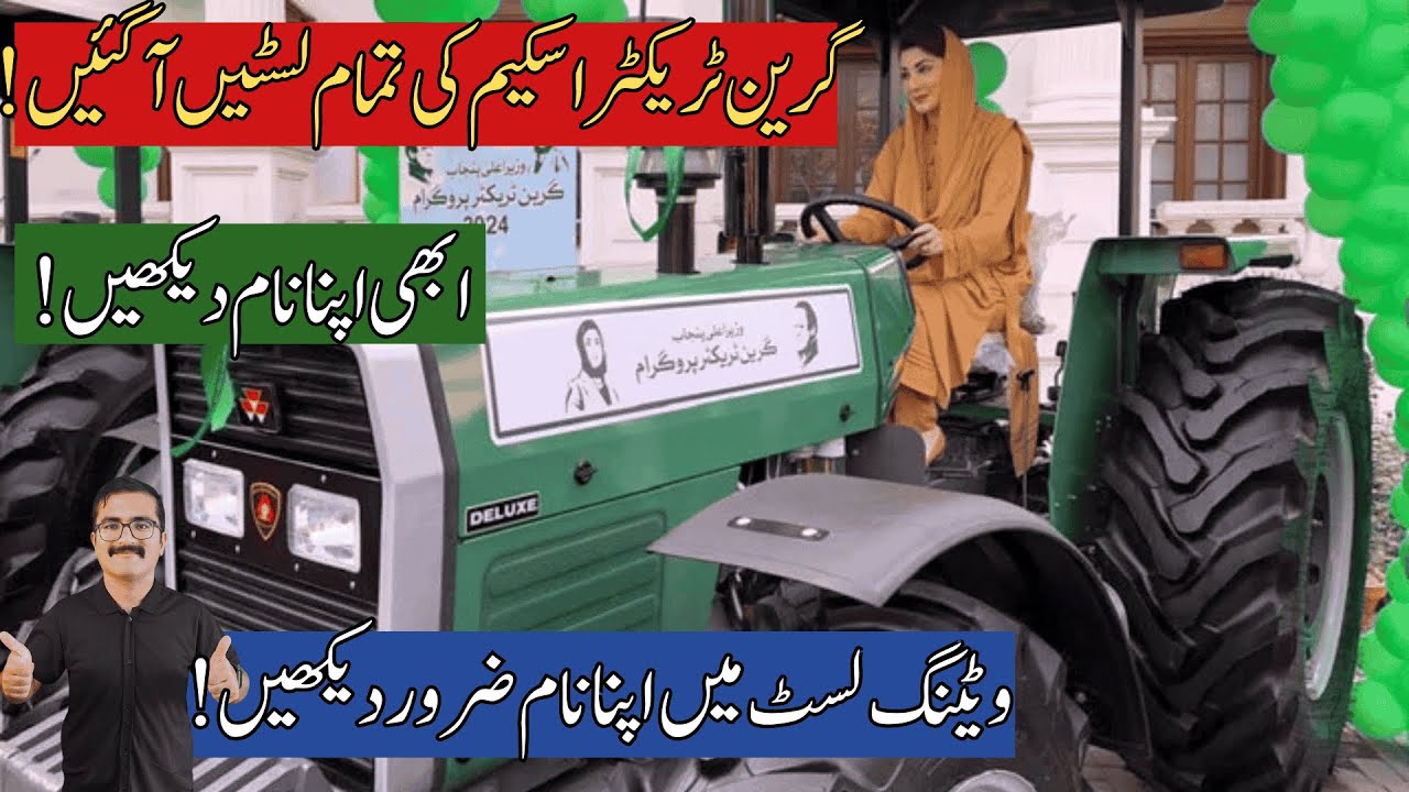Green Tractor Scheme: Check Balloting Results, Waiting Lists and Next Steps
