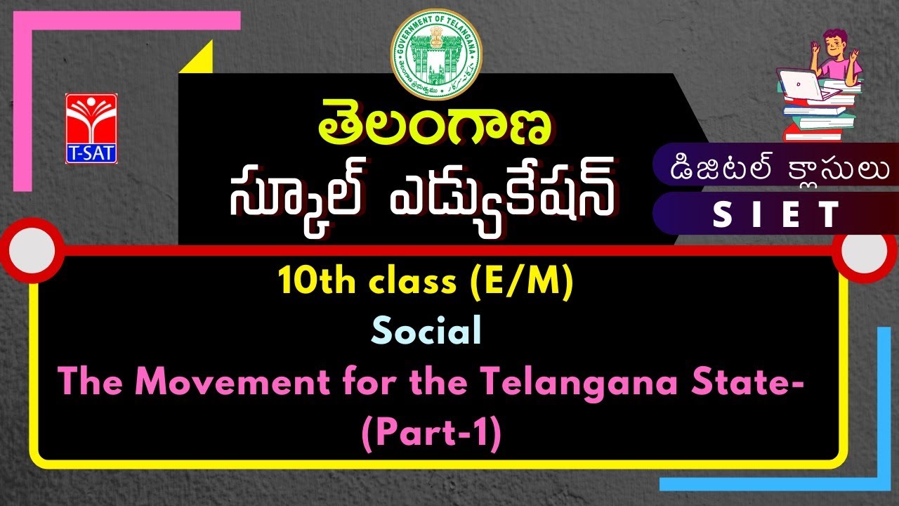 T-SAT || SIET - Social - The Movement for the Formation of Telangana State - (Part-1) || 15.03.2021