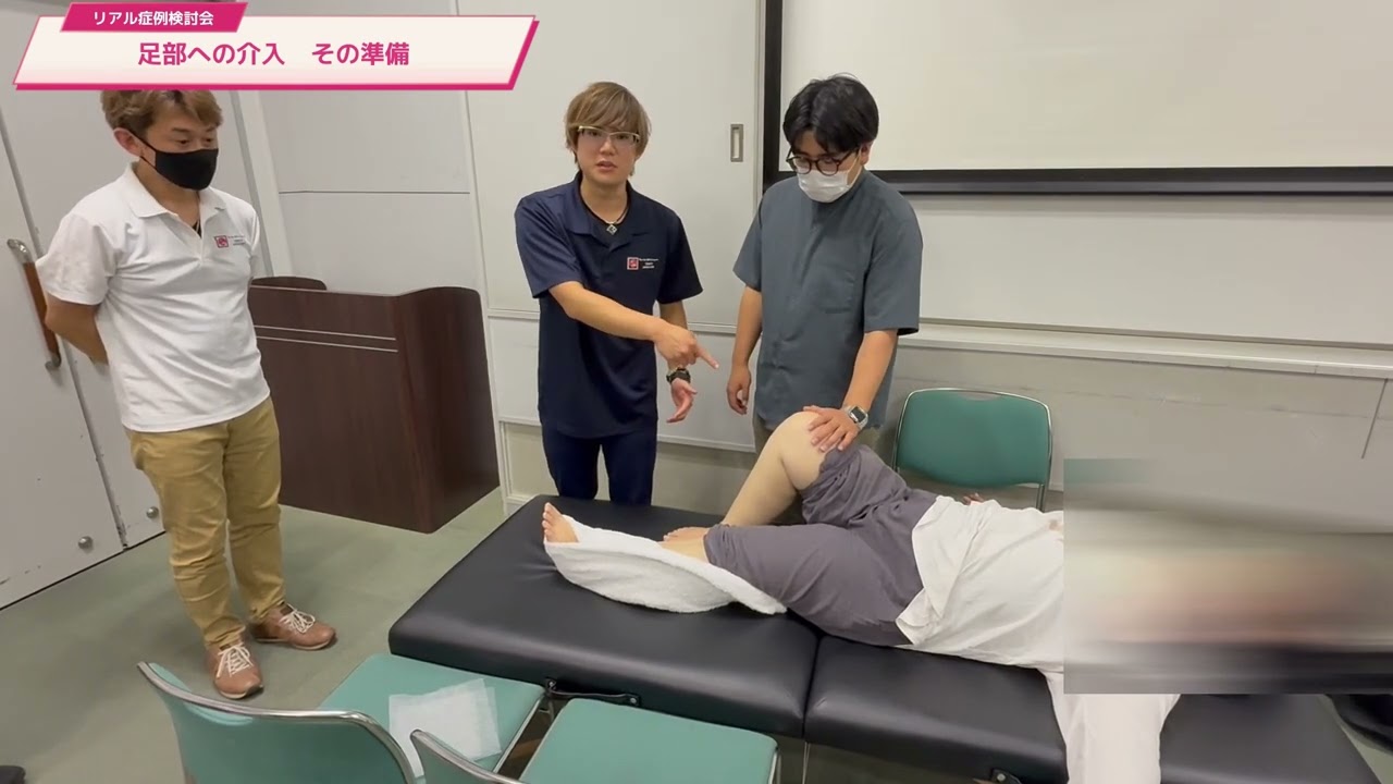 反張膝を改善したい！/リアル症例検討会　其の4