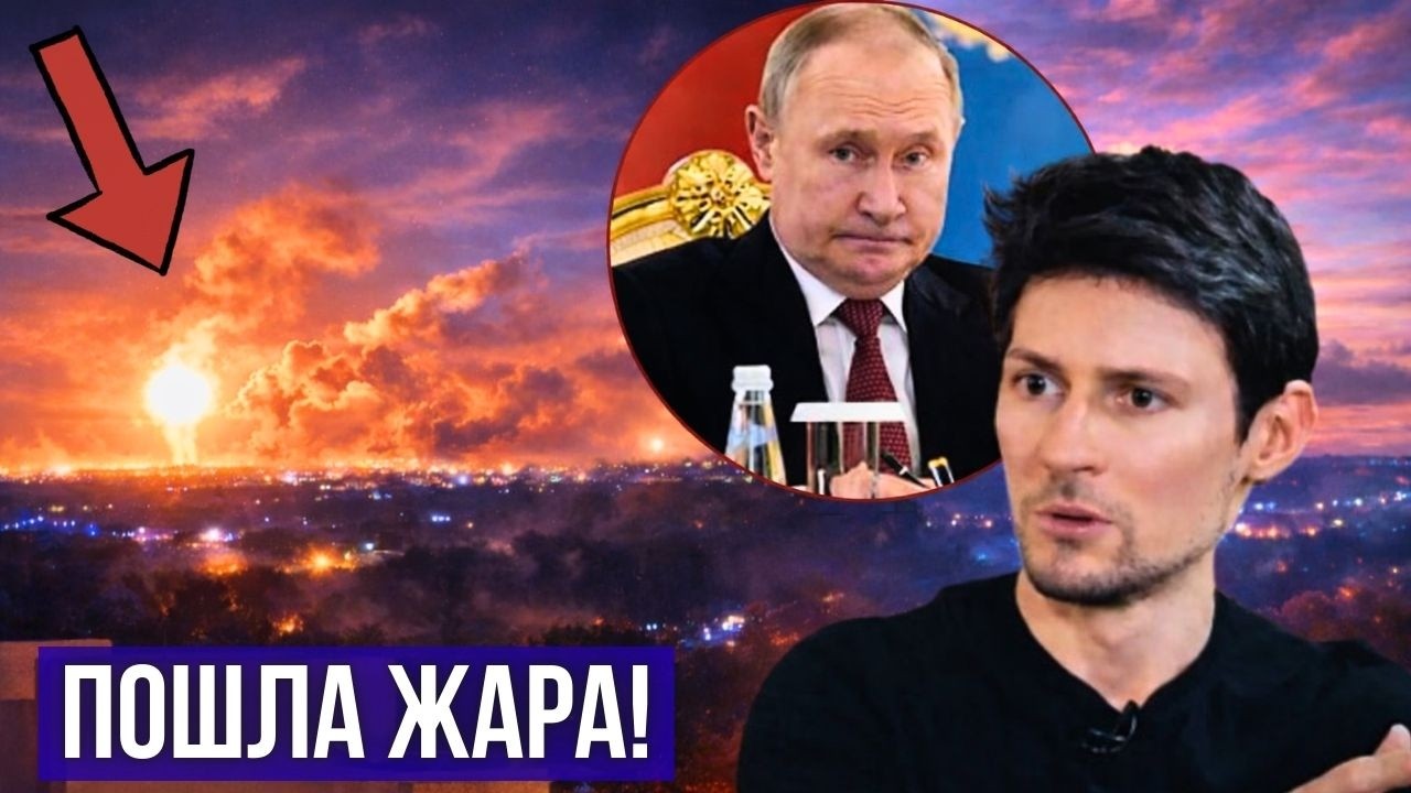 ВСУ открыли сезон горящих НПЗ РФ! Дуров внезапно выступил против Путина