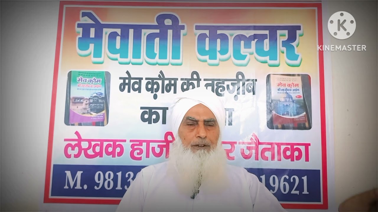 कानन सुनी और आँखने देखी दोनों बात झूठी हो जाती हैं/Haji Tahir Jaitaka