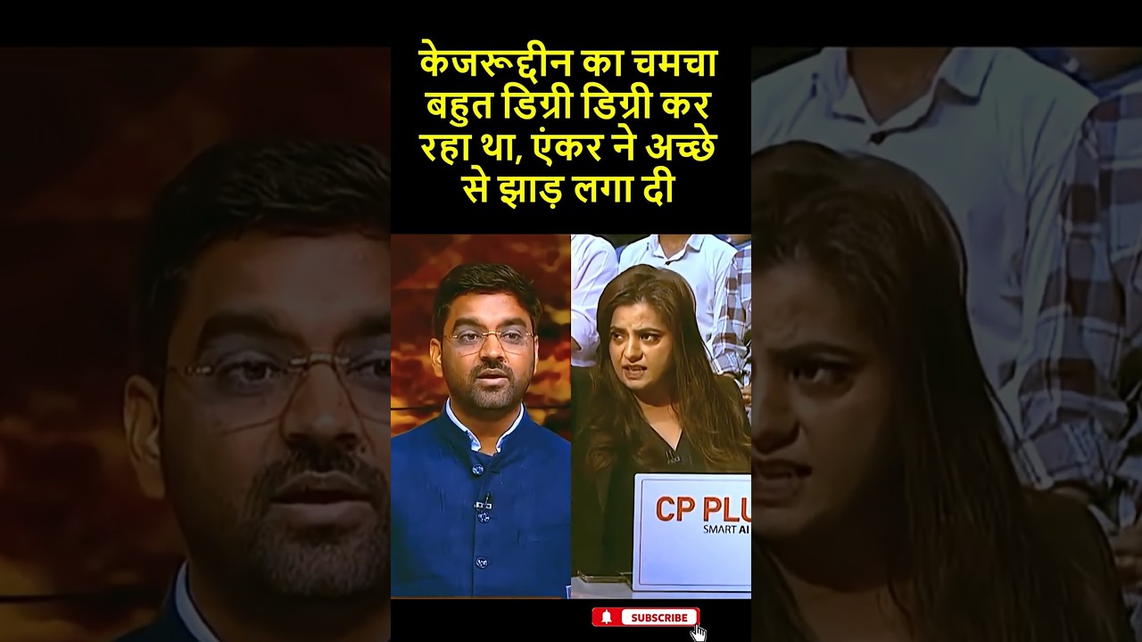 Kejriwal ke cockroach ko dhoya gya 🤣#shorts @debateheated