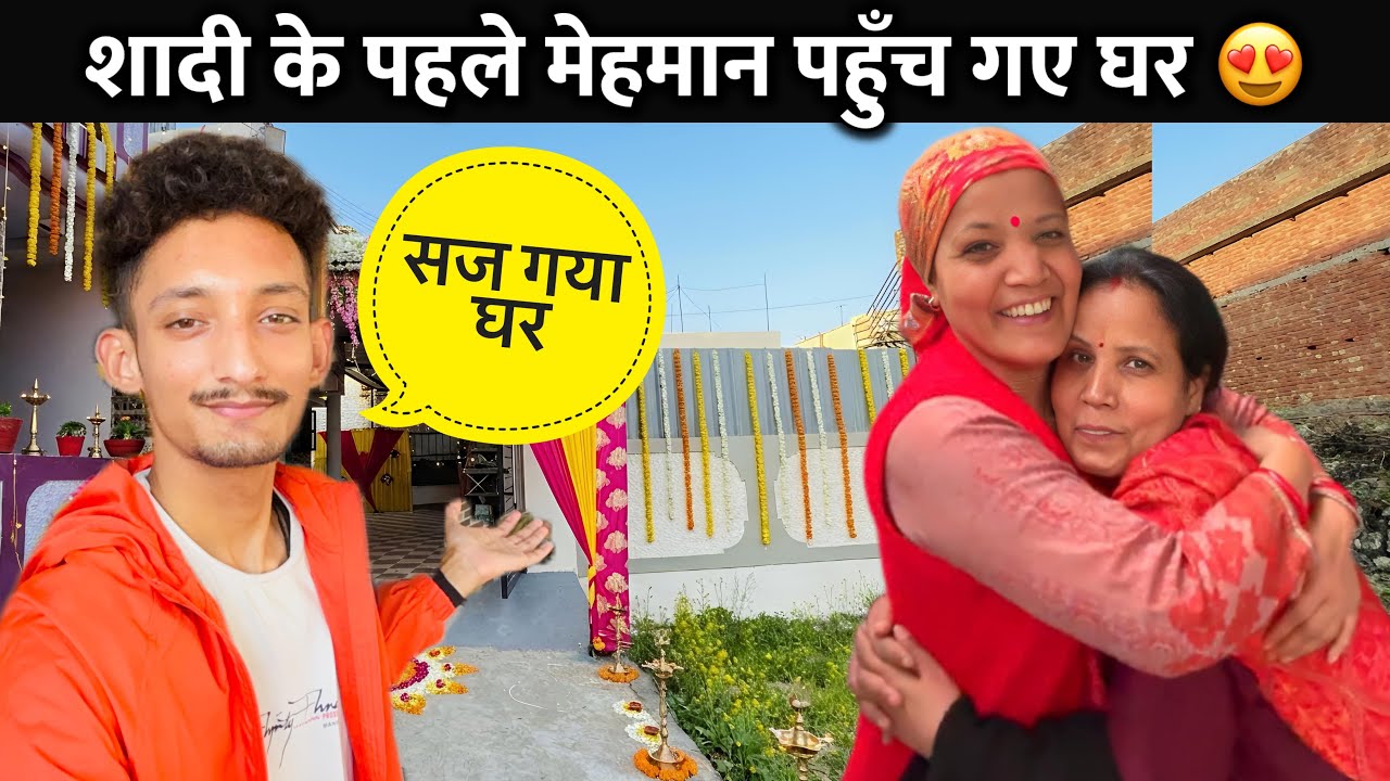 शादी का घर सज गया 😍 पूरी हो गई सारी तैयारी ❤️ Yamkeshwar Vlogs 