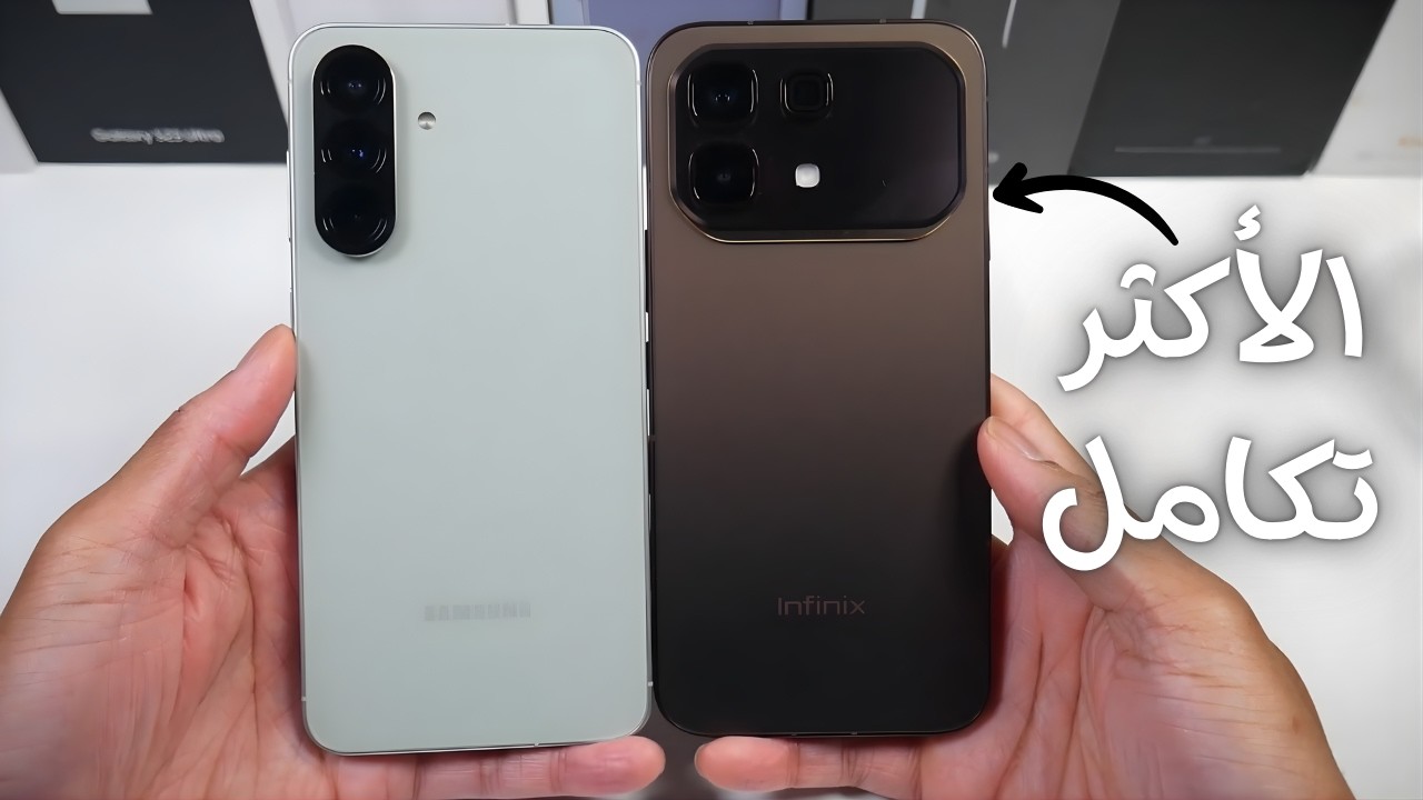 قبل ما تشتري 🚨 Infinix Note 60 Pro vs Samsung Galaxy A56