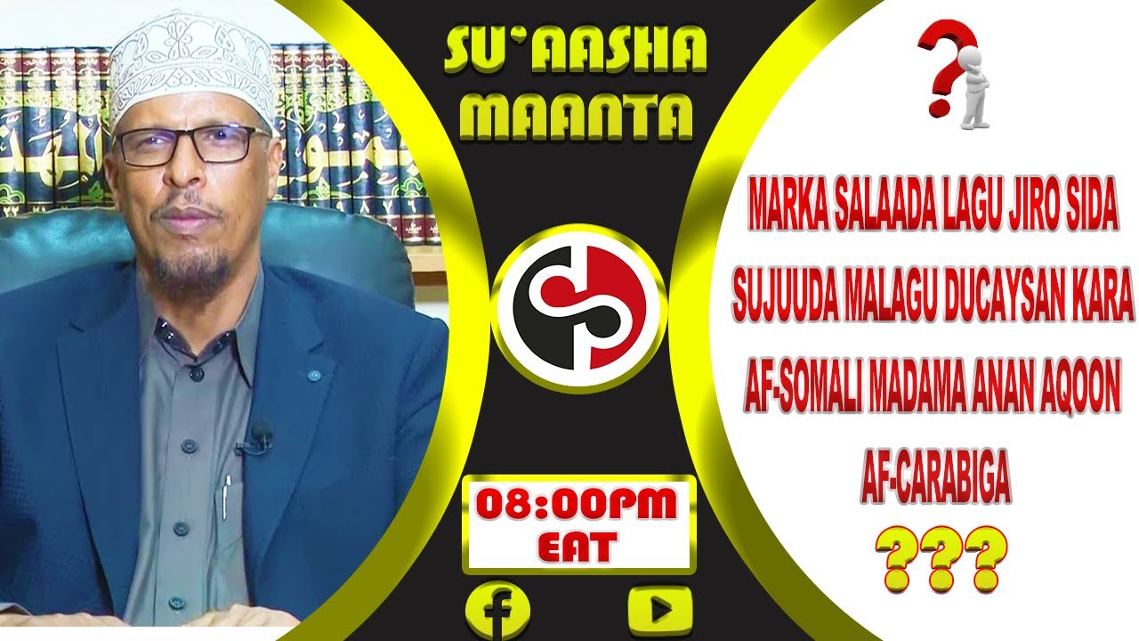 MARKA SALAADA LAGU JIRO SIDA SUJUUDA MALAGU DUCAYSAN KARA AF-SOMALI MADAMA ANAN AQOON AF-CARABIGA