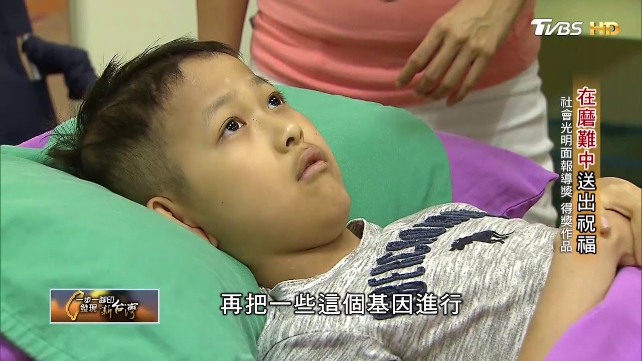 在磨難中送出祝福 一步一腳印 20180909