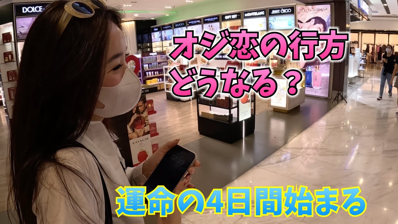 【終わりの始まり】中年オヤジが20代ベトナム人とホーチミンデートすると…