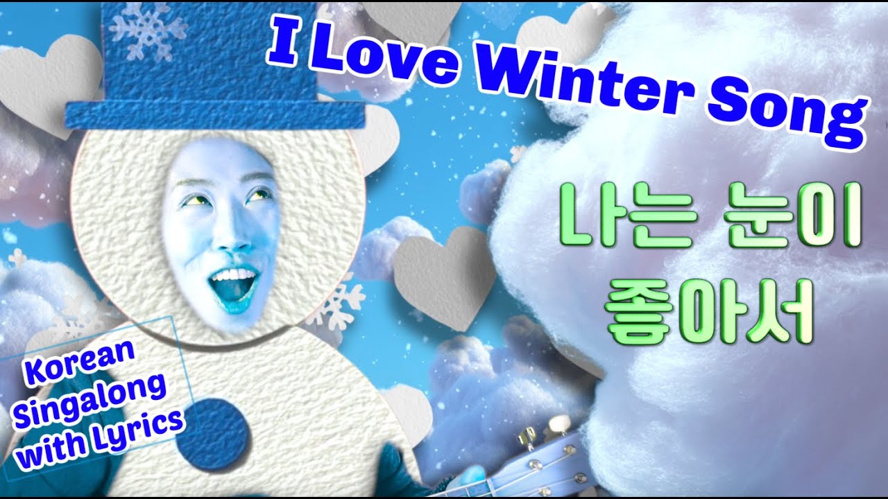 Korean Kids Song About Loving Winter! Practice Korean with a Singalong, Have Fun Learning!