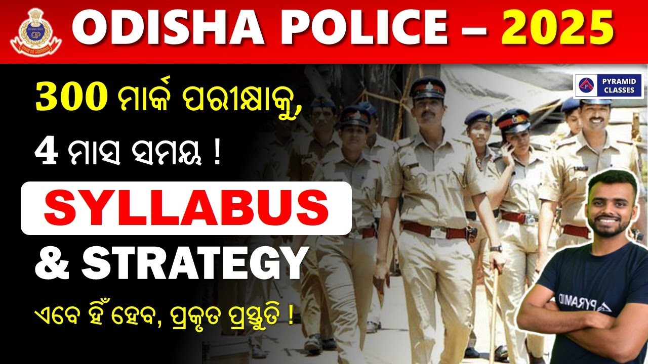 odisha police recuitment 2025 | how to become si in odisha police | odisha police si preparation