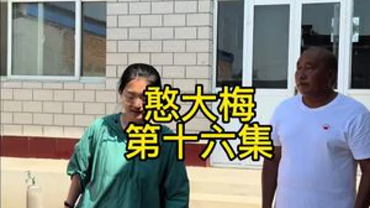 #创作者扶持计划 #短剧#段子#剧情 #农村方言剧情演绎