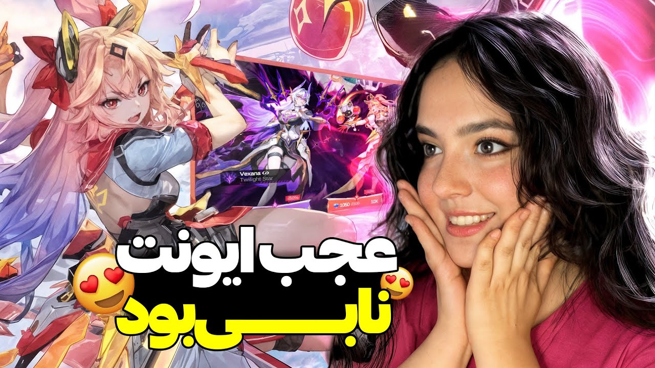 اسکین جدید موبایل لجند ایونت آسپیرانت رو بالاخره گرفتم 😍 هیرو گوینور