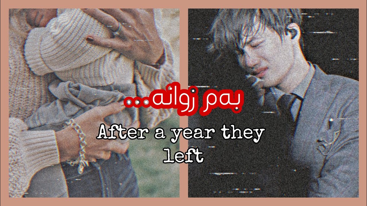تیزەری چیڕۆکی کایی ئێکسۆ (دوای ساڵێک ڕۆیشتن)بـــەم زوانا kai exo ff teaser{after a year they left}