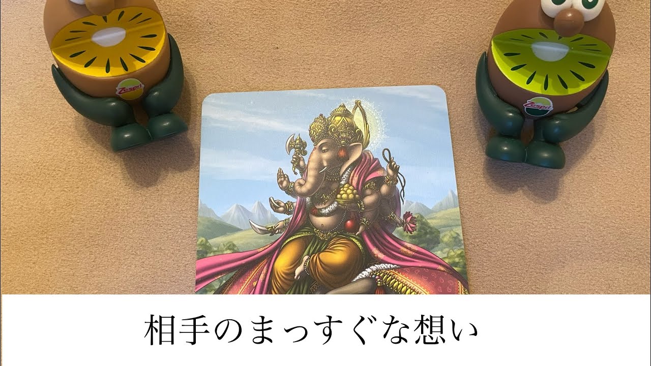 相手のまっすぐな想い🔮トートタロット