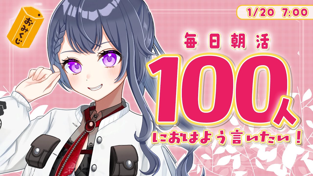 【雑談朝活】火曜日も元気に朝活🔆初見さん/ROM勢大歓迎🌷【花晴りら/パレデミア学園】#れりライブ #vtuber #朝活 #雑談