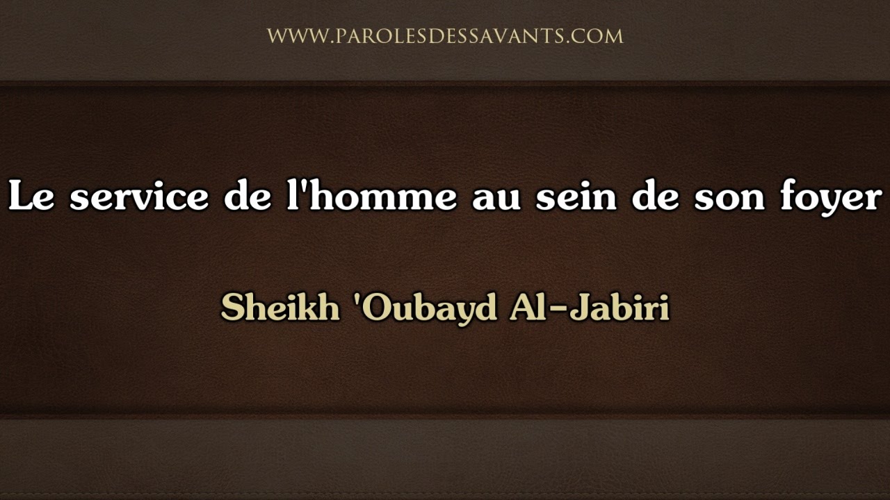 Le service de l'homme au sein de son foyer - Sheikh 'Oubayd Al Jabiri