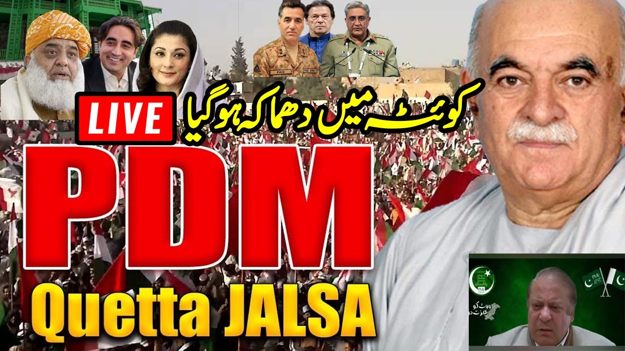 LIVE | PDM Jalsa in Quetta | Power Show in Quetta | 25 October 2020