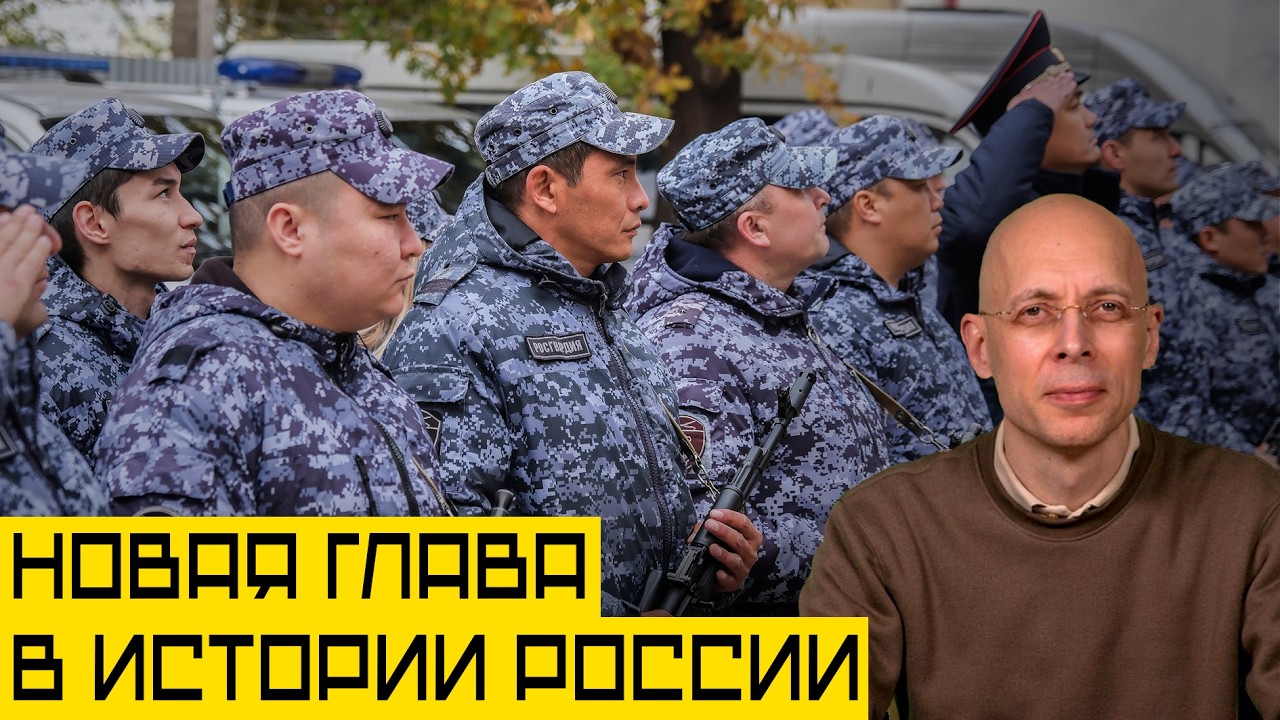 Конец вашей безопасности. Новое отделение Росгвардии