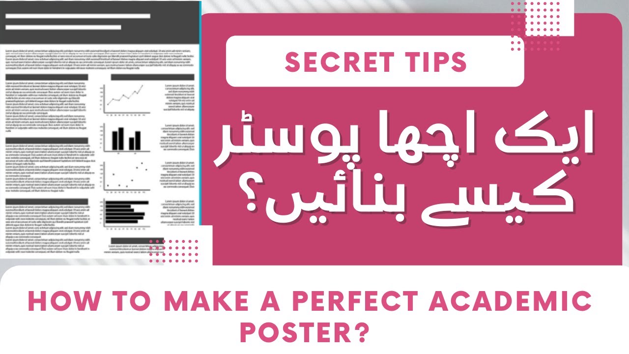 How to make a perfect academic poster? step by step guide