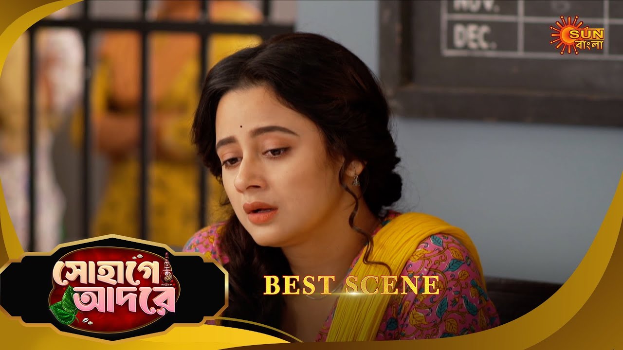 Sohage Adore | সোহাগে আদরে | Best Scene | 24 Dec 2025 | Bangla Serial | Sun Bangla