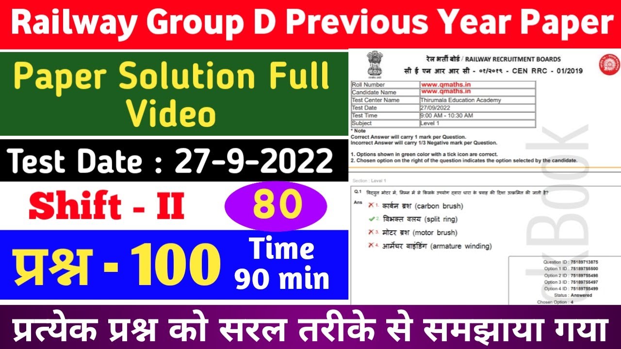 Railway group d previous year paper solutions | RRB Paper - 27-9-2022 | shift-2 | RRB Group D 2024