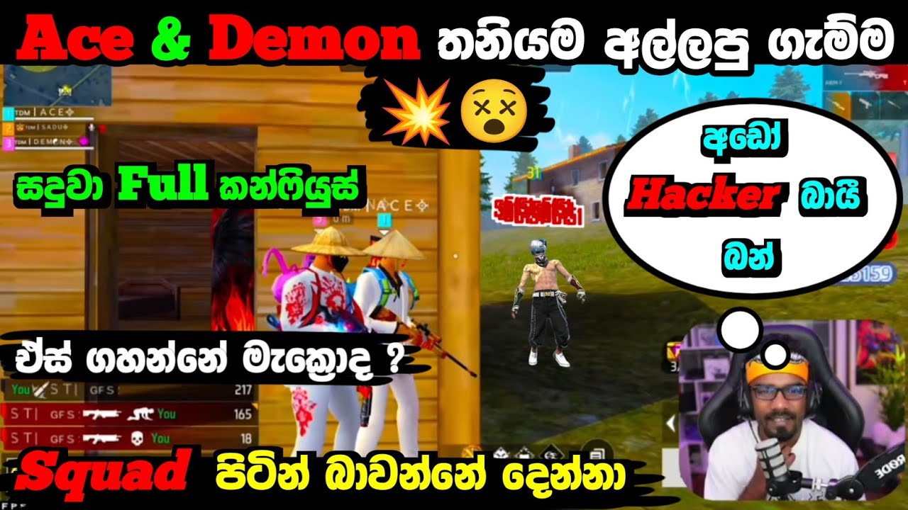 ඒසයී ඩීමනුයි දෙන්නා අල්ලපු පිස්සු හැදෙන ගැම්ම 💥🤗 | ඒකට නම් හික් ගෑවුනා