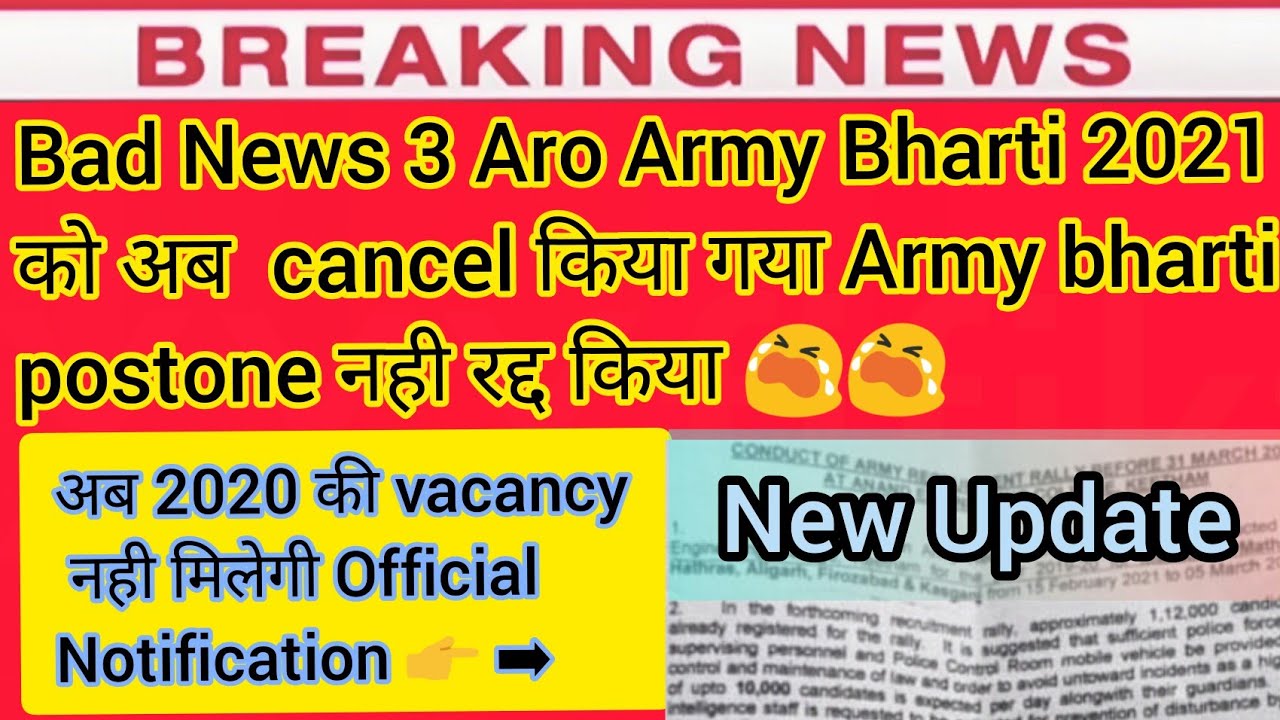 Bad News 3 Aro Army Bharti 2021